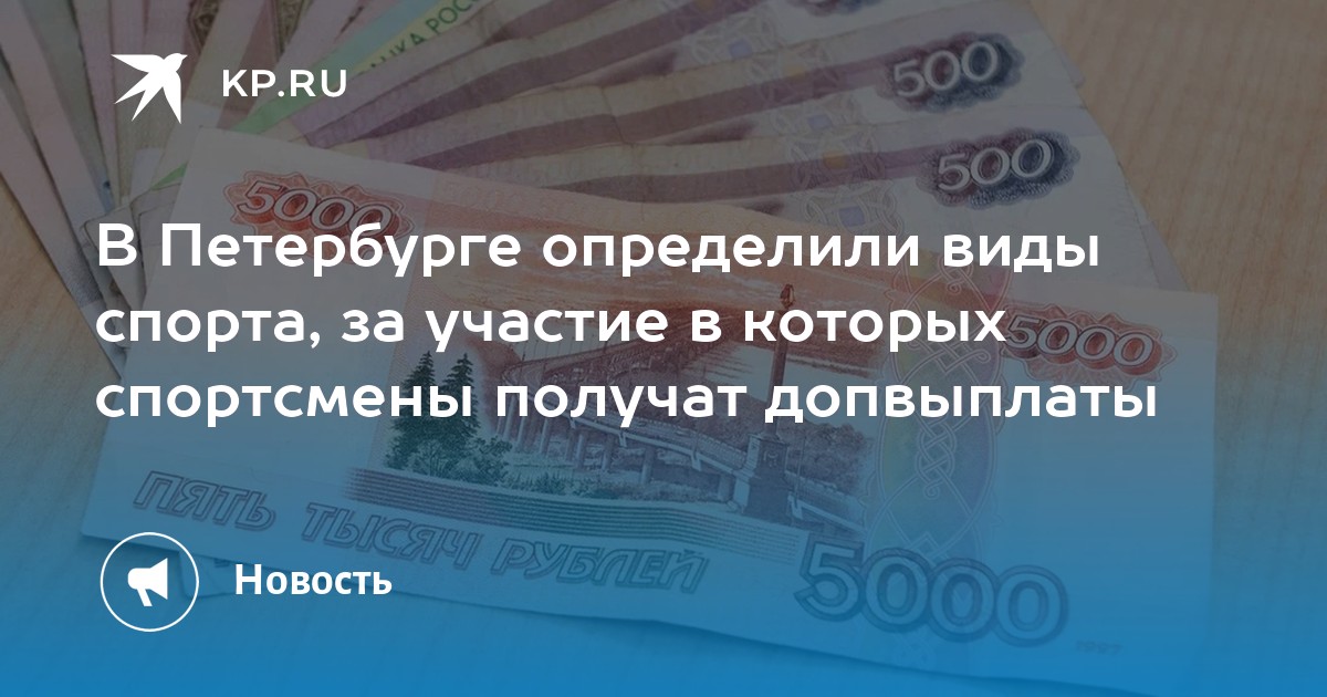 Санкт петербург компенсация