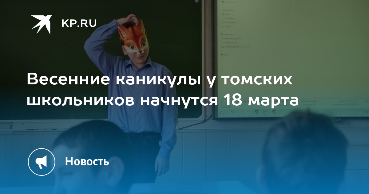 Каникулы 2023/2024 учебный год