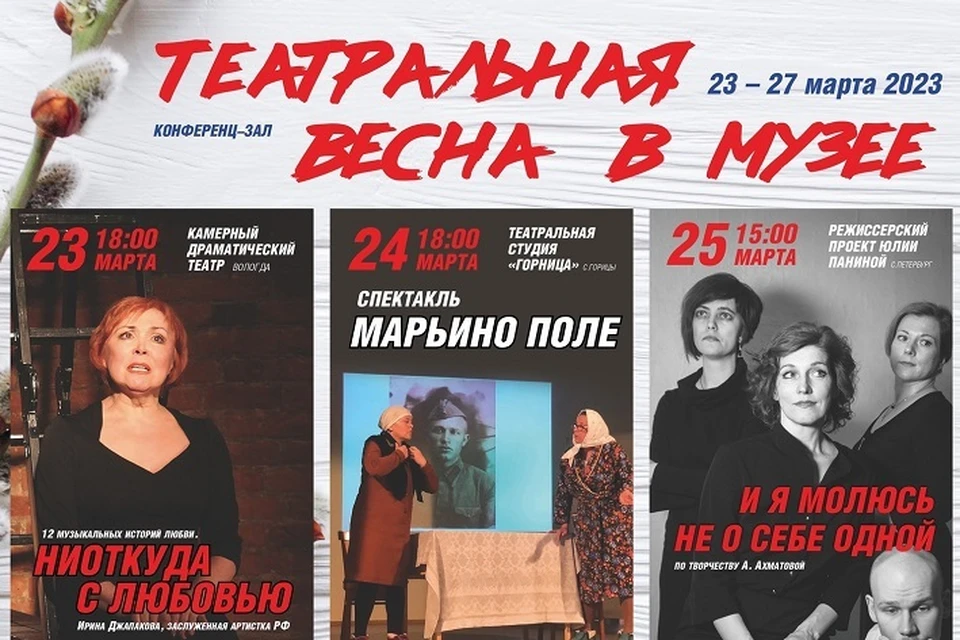 Кириллов на пять дней станет театральной столицей Вологодчины.