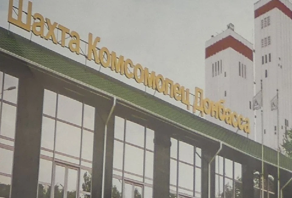 Работа над новой лавой рассчитана на 19 месяцев. Фото: Минугля и энергетики ДНР