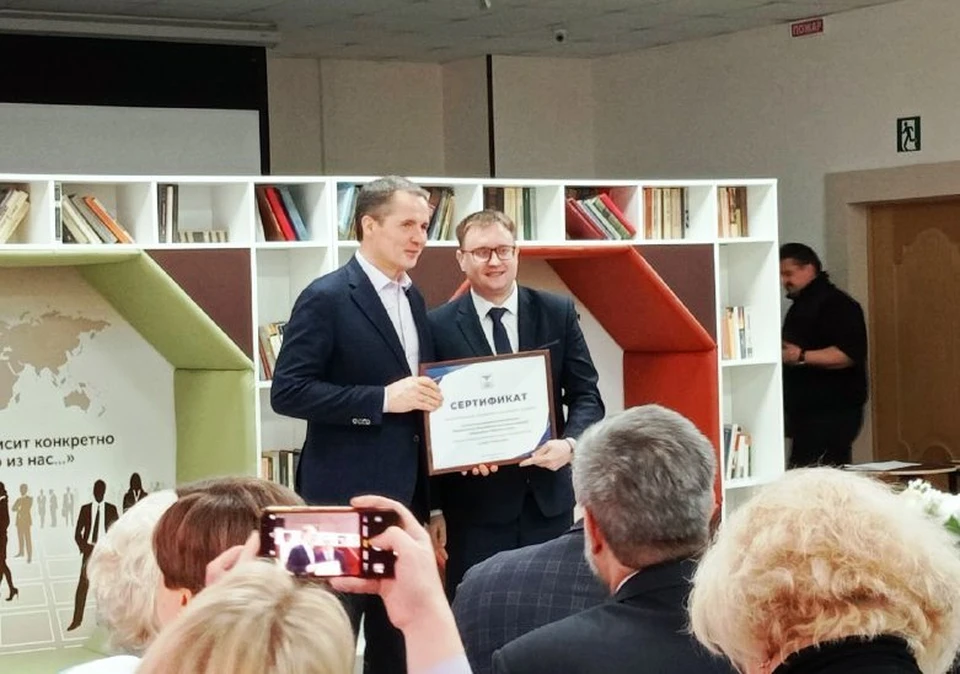 Вячеслав Гладков вручил сертификаты победителям конкурса.