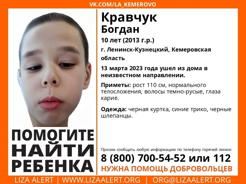Фото: Лиза Алерт Кузбасс.