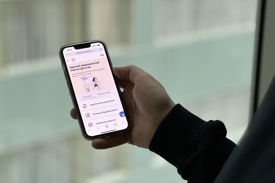 На портале собрана вся информация о детском здравоохранении в Подмосковье