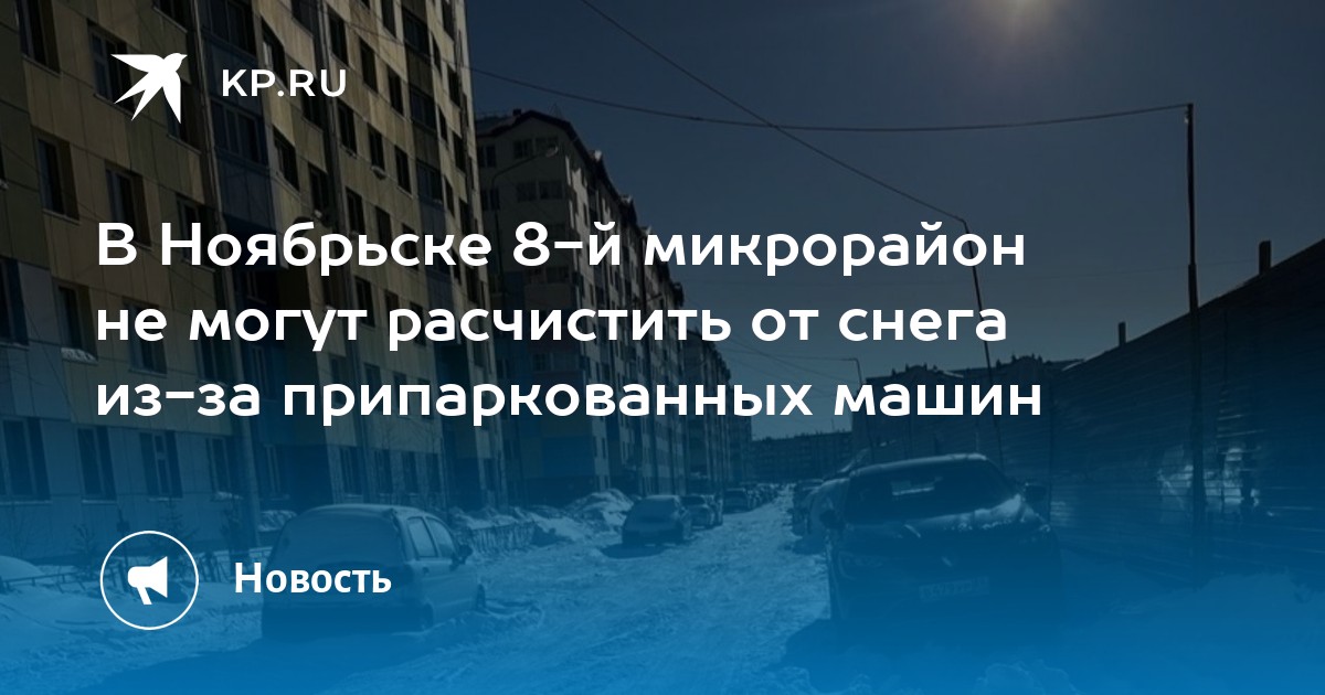 Карта 7 мкр ноябрьск