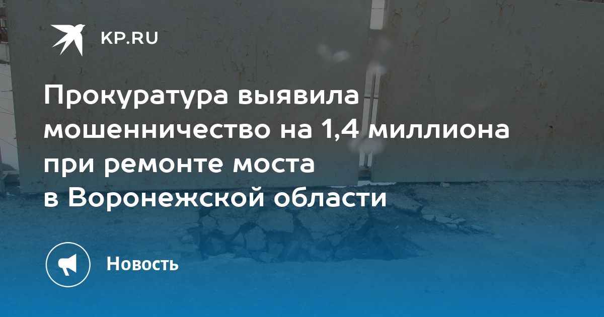 Прокуратура воронежской области фото сотрудников