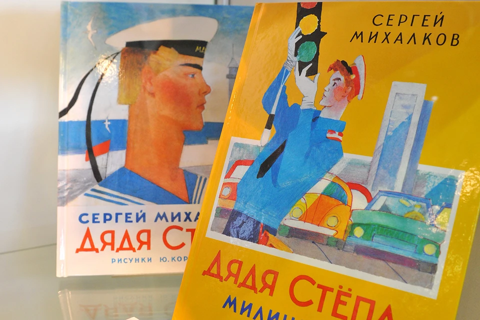 Одна из самых любимых многими поколениями книг Сергея Михалкова - "Дядя Степа"
