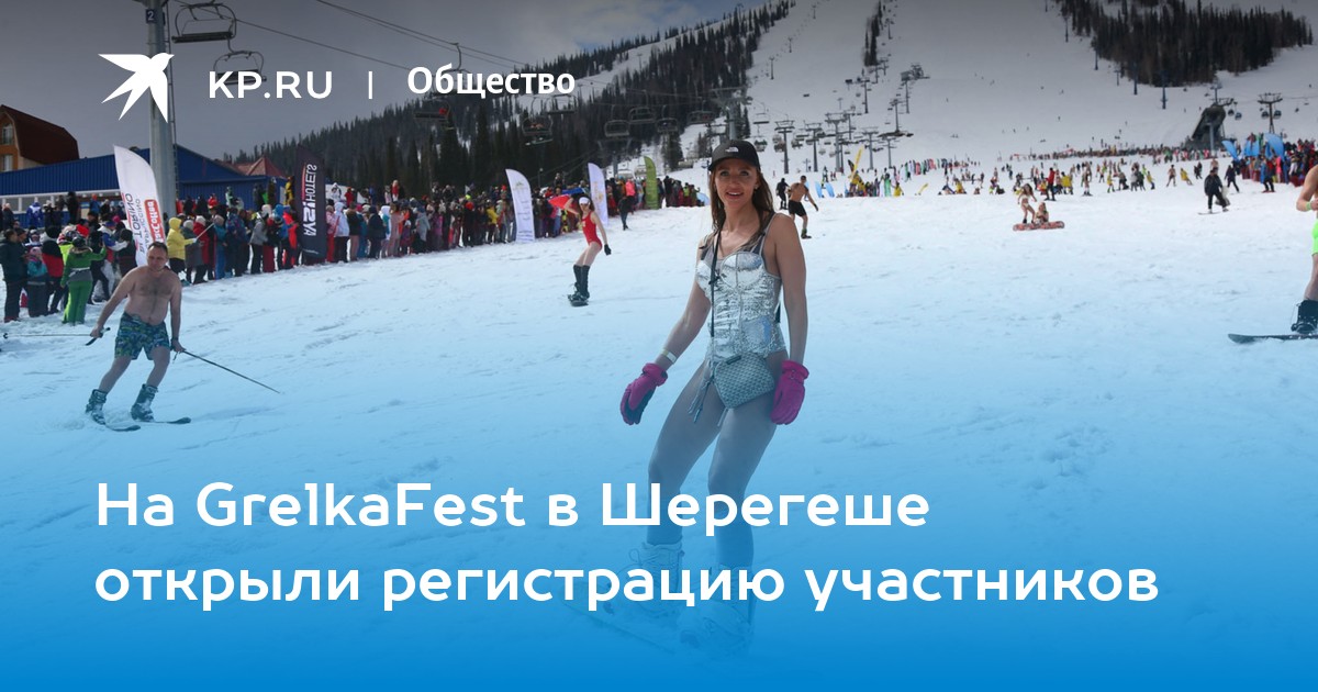 Катание на горнолыжных курортах