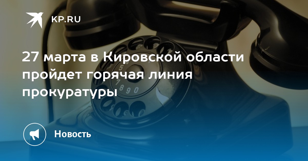 Телеграмм горячая линия телефон. Горячая линия прокуратуры. Горячая линия прокуратуры картинка. Минздрав Челябинской области горячая линия. Горячая линия военной прокуратуры по Воронежской области.