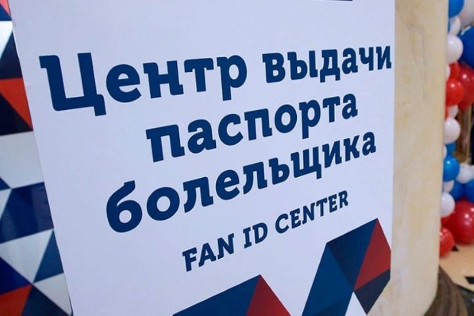 Путин поручил упростить использование Fan ID инвалидами, пенсионерами и детьми карт Фото: пресс-служба Российского футбольного союза