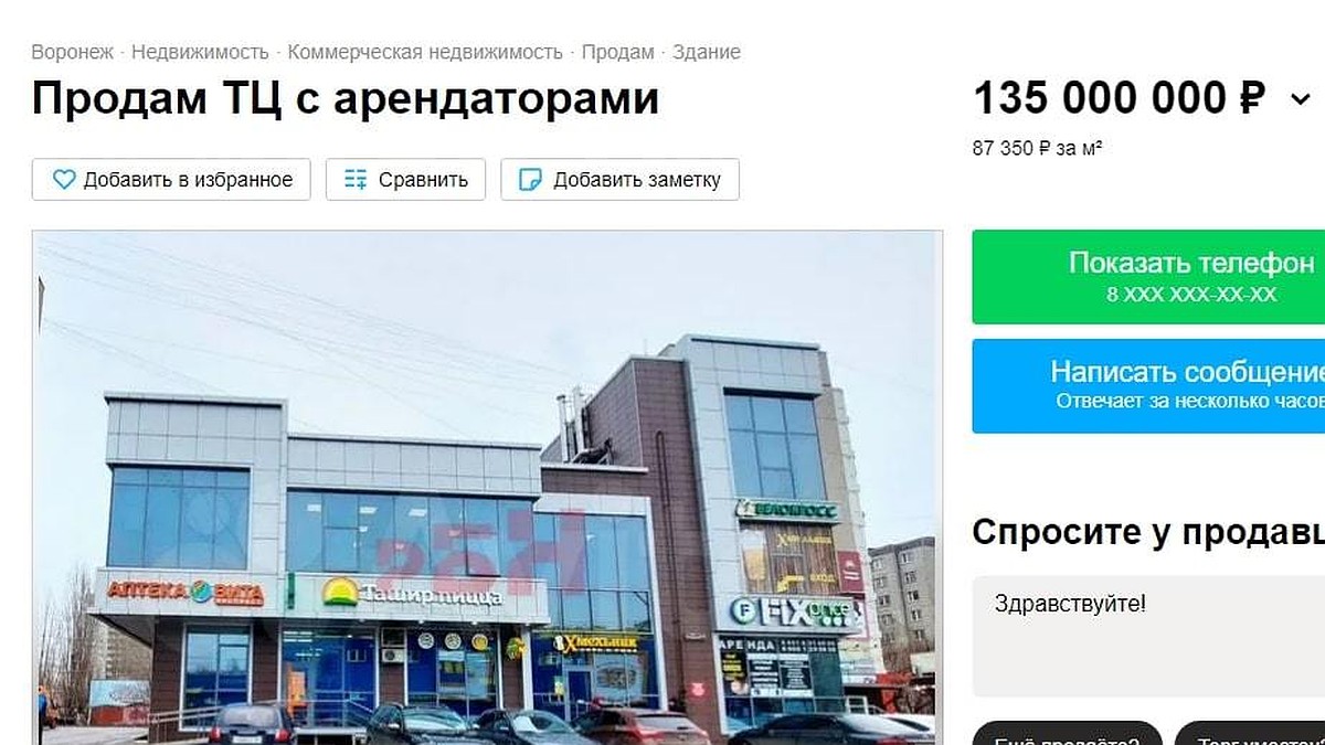 В Воронеже продают торговый центр «Князевский» за 135 млн рублей - KP.RU