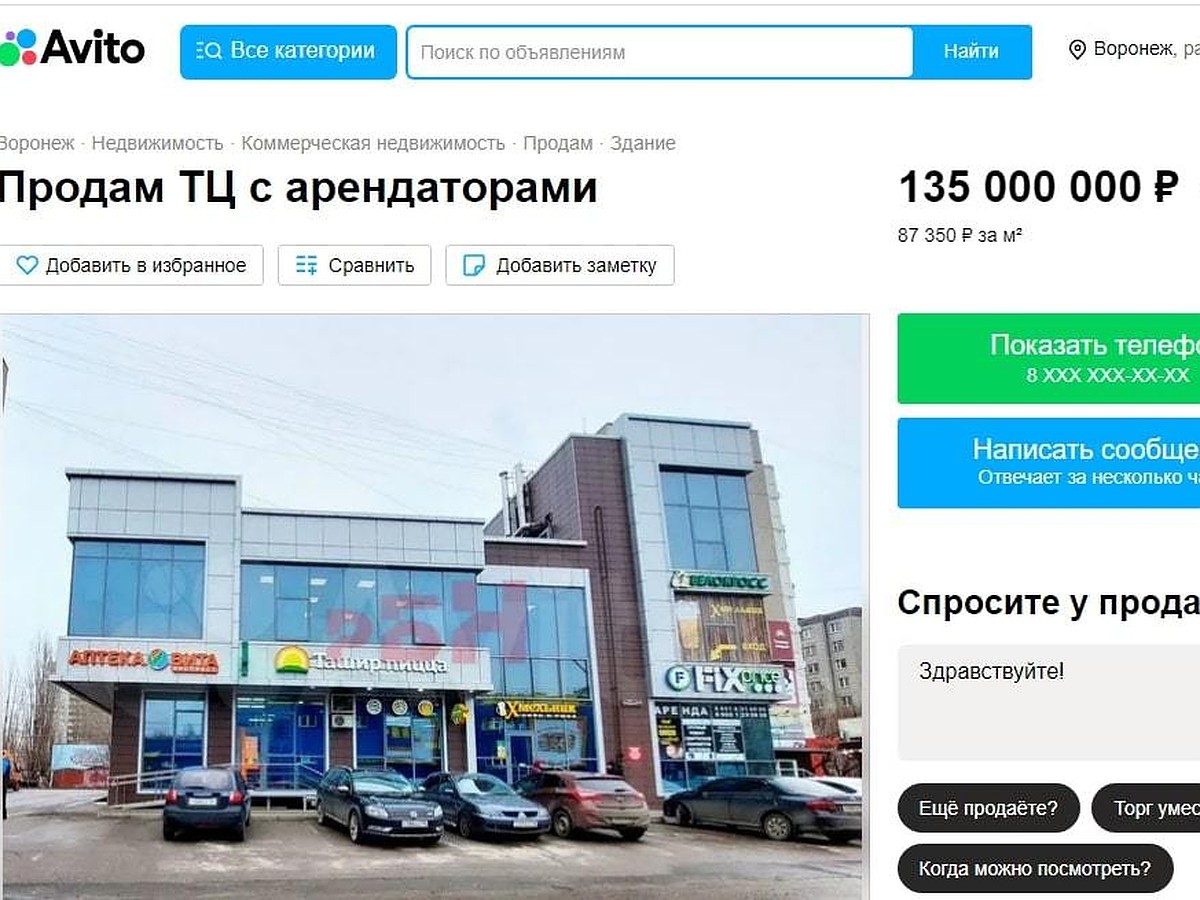 В Воронеже продают торговый центр «Князевский» за 135 млн рублей - KP.RU