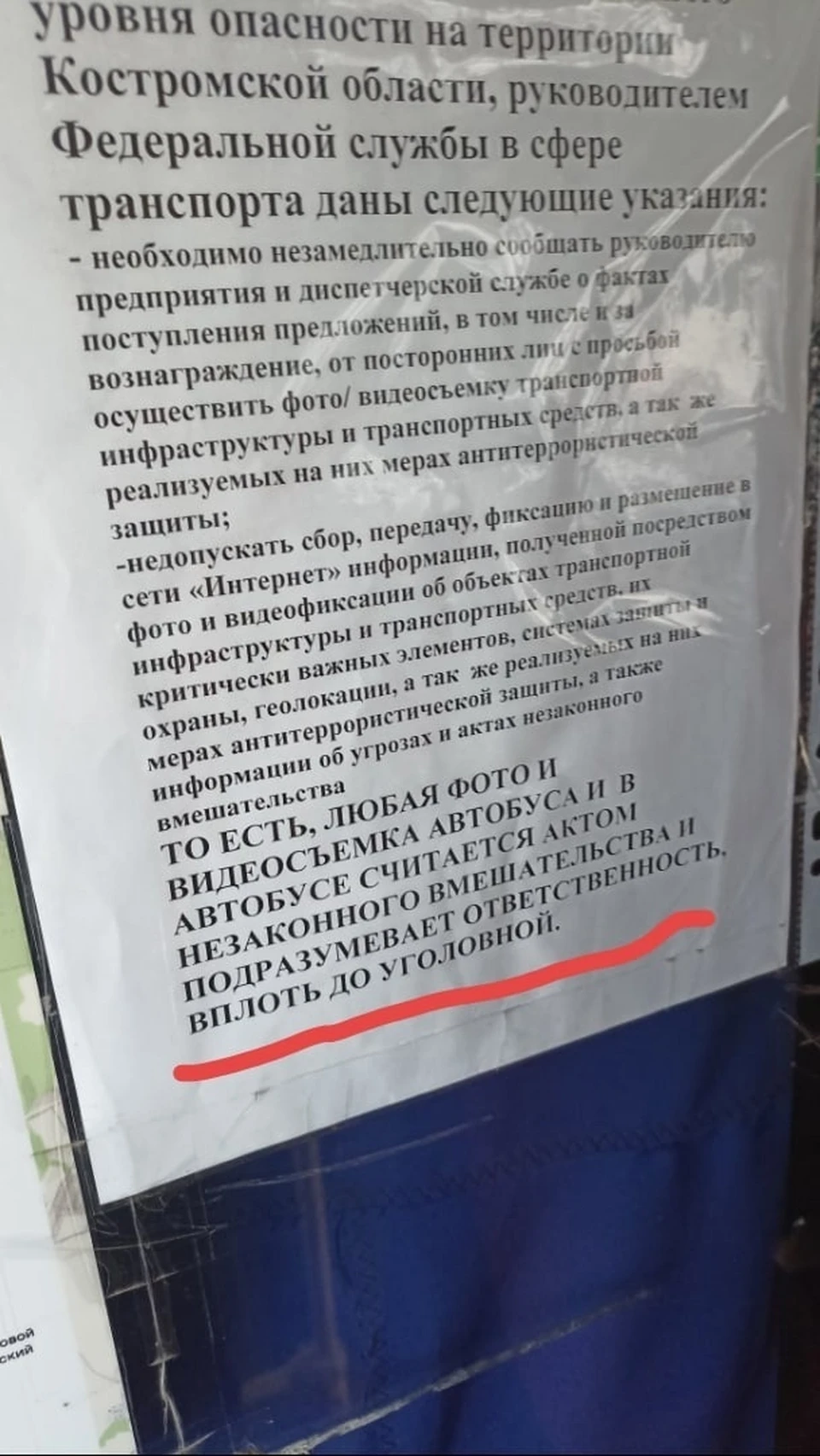 Информация о запрете на съёмку городского транспорта возмутила жителей  Костромы - KP.RU