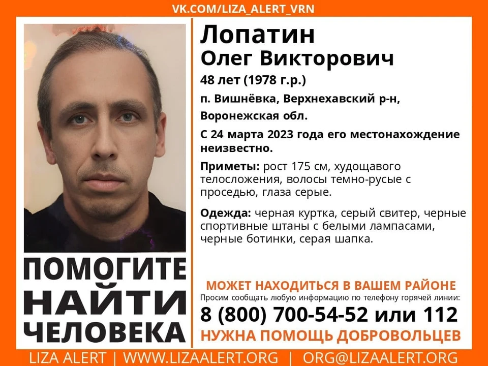 Олега Лопатина ищут уже девятые сутки.
