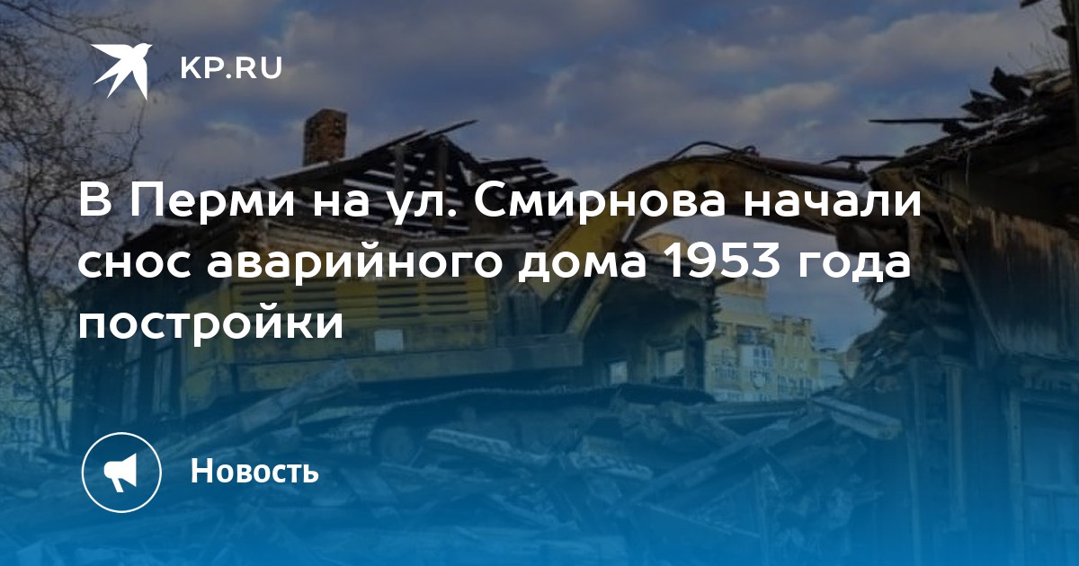 Дома 85 года постройки