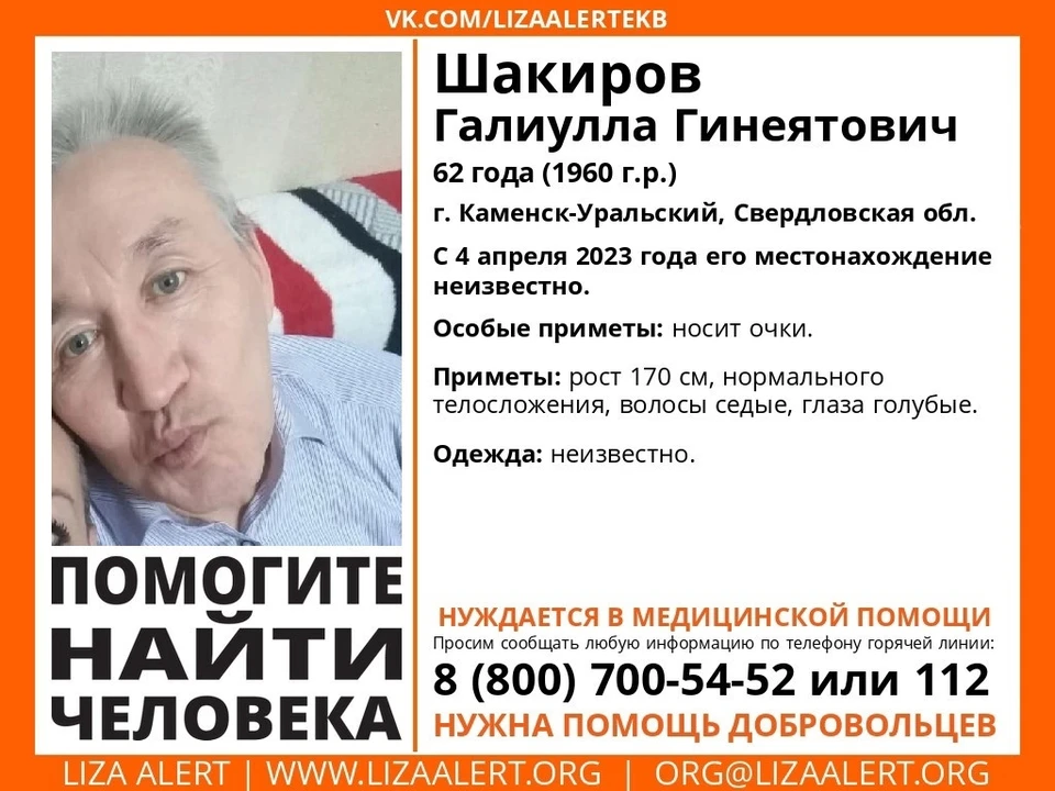Не известно во что был одет мужчина в день пропажи. Фото: Поисковый отряд «ЛизаАлерт»