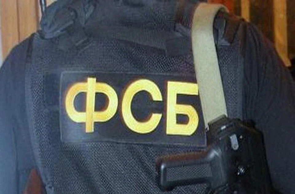 Подробности сообщили в ФСБ.