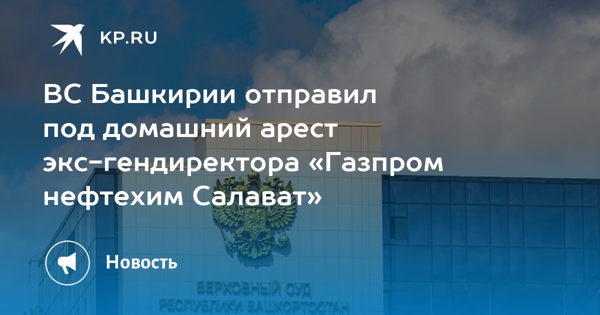 Газпром нефтехим салават планы