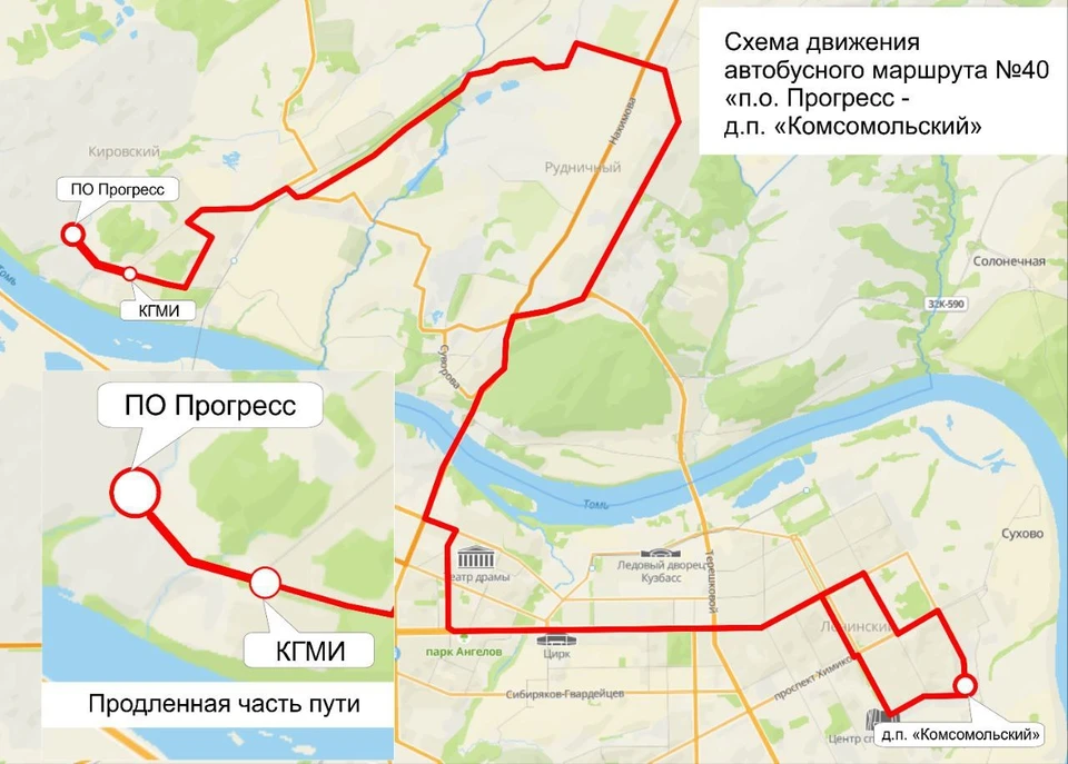 Фото: администрация г. Кемерово.