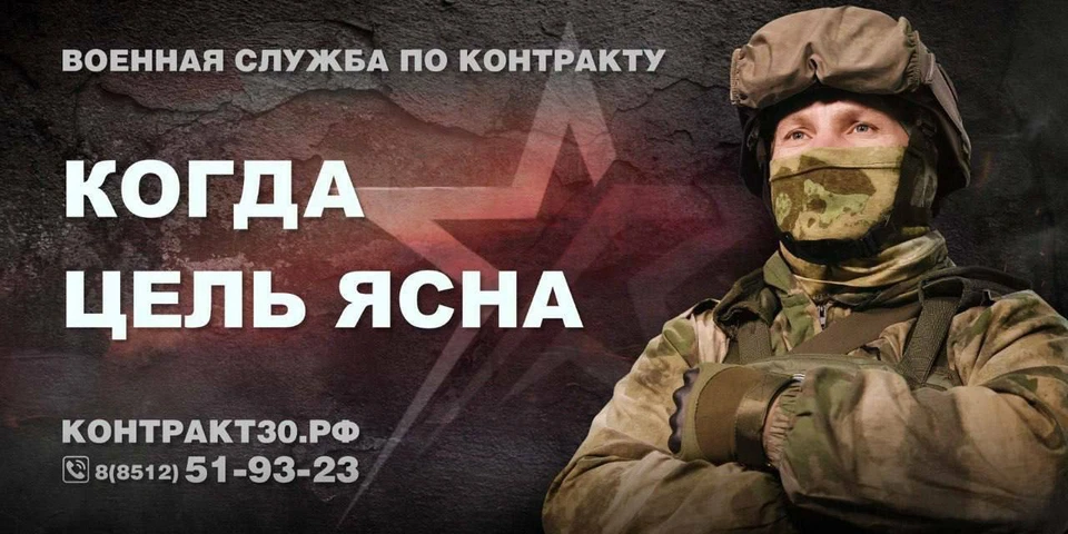 Астраханские контрактники могут сами выбрать место прохождения службы