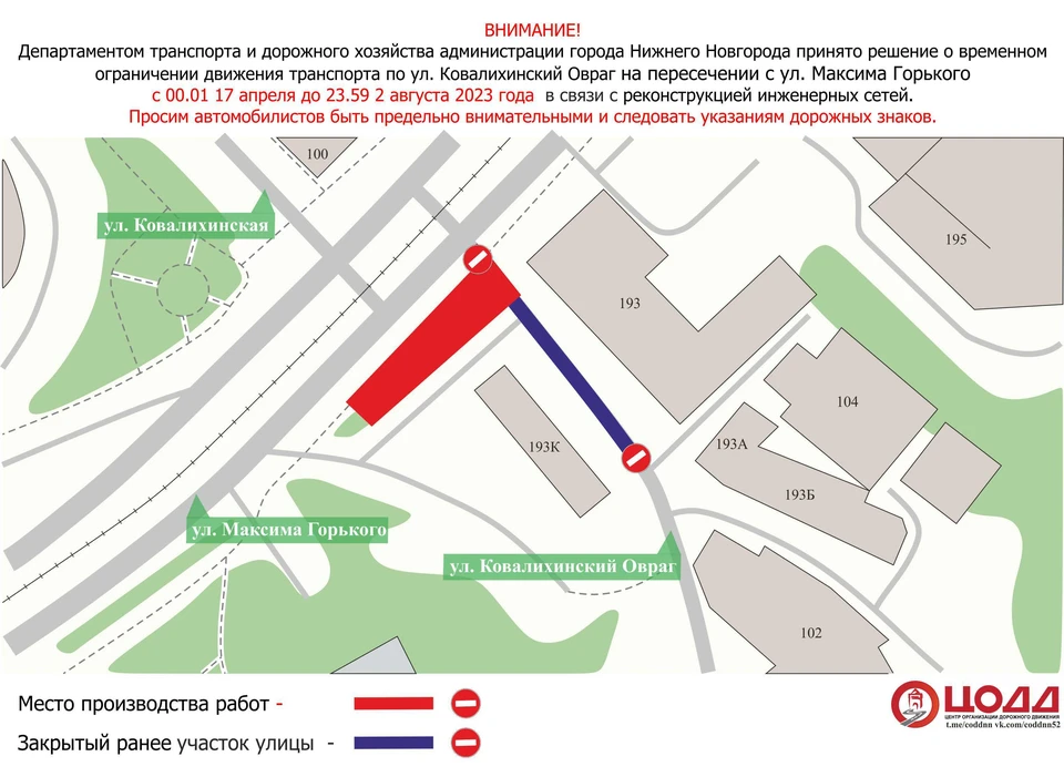 Ограничения связаны с реконструкцией инженерных сетей. Фото: ЦОДД