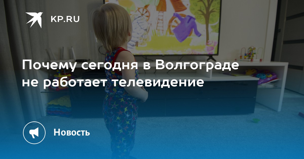 Стало известно, почему в Великих Луках не работает телевидение