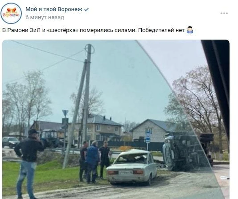 Дорога после аварии.