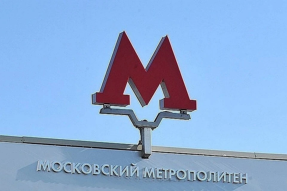 Станции метро возле мечетей в Москве могут быть закрыты на вход и выход 21 апреля