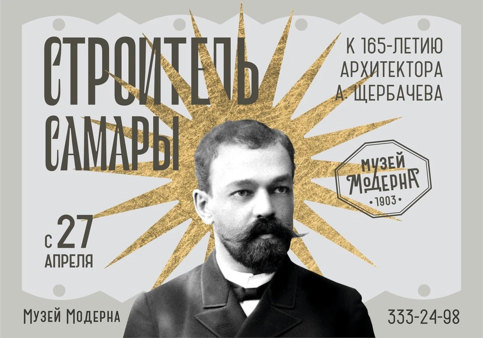 Выставка разделена на несколько частей. Фото: vk.com/mmodernsamara