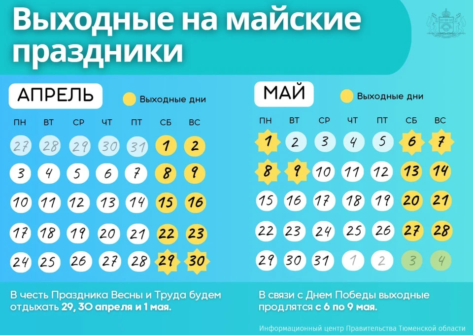 Перед праздниками жителей в Тюменской области ждет небольшое похолодание.