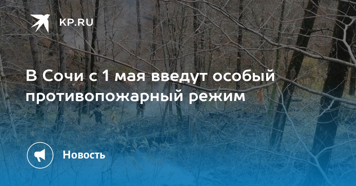 С 28 апреля по 17 мая вводится