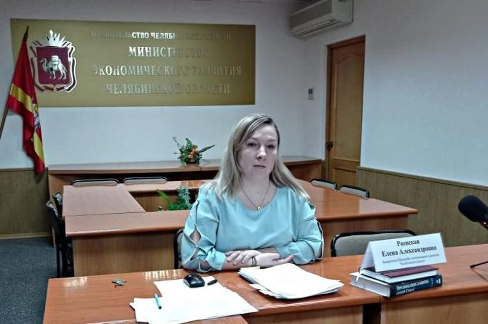 Елена Раевская. Фото: министерство экономического развития Челябинской области