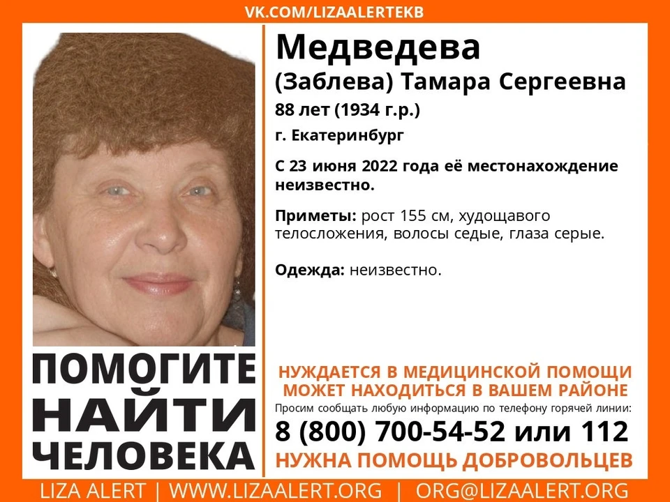 Женщина нуждается в медицинской помощи. Фото: «ЛизаАлерт»