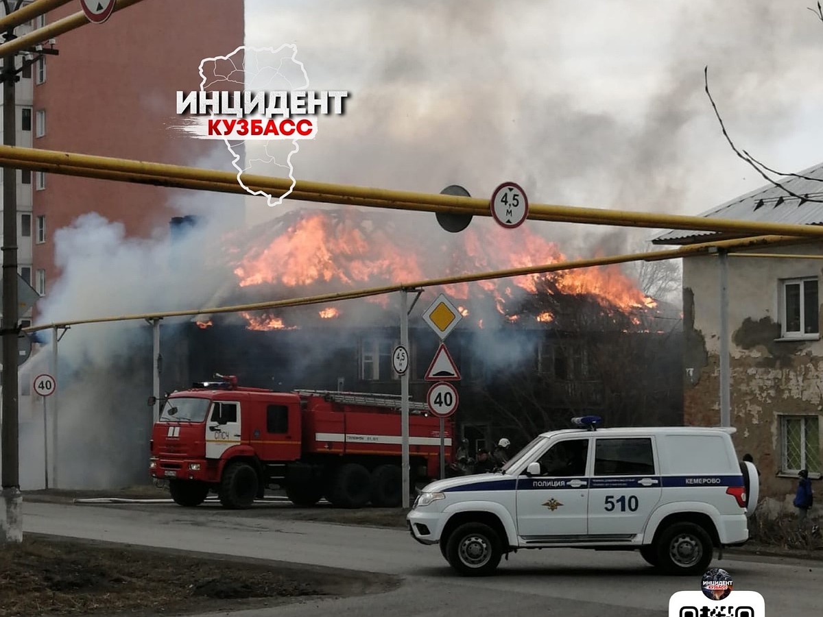 В Рудничном районе в Кемерове загорелся двухэтажный барак - KP.RU