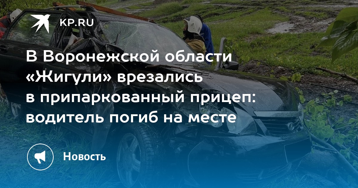 Погода в ольховатке воронежской на 10 дней. Аварии в Воронежской области.