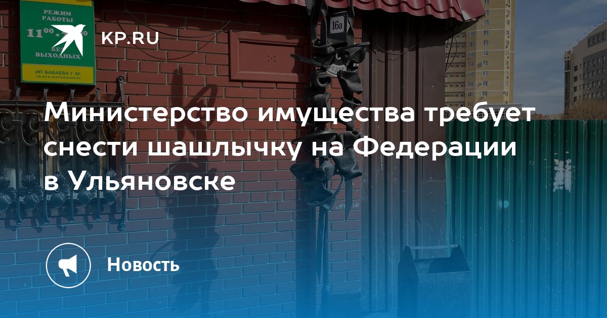 Министерство имущества и архитектуры ульяновской области