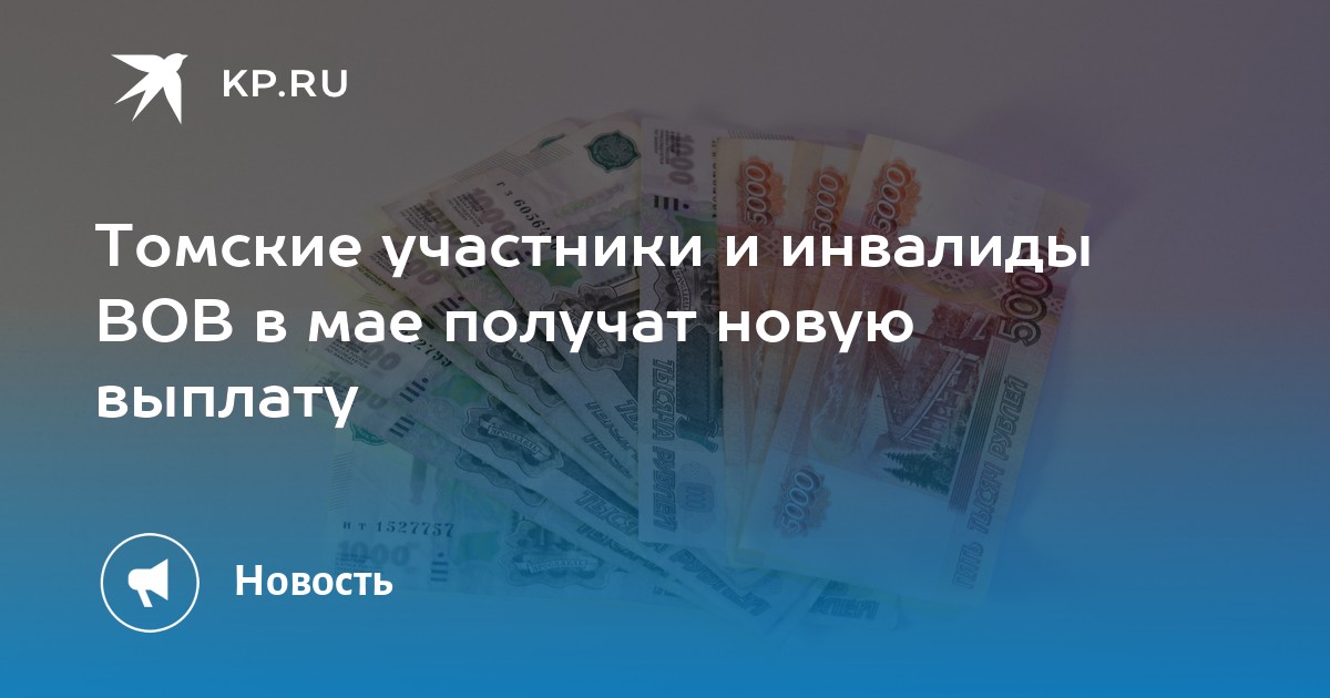 Новая выплата 10 тысяч