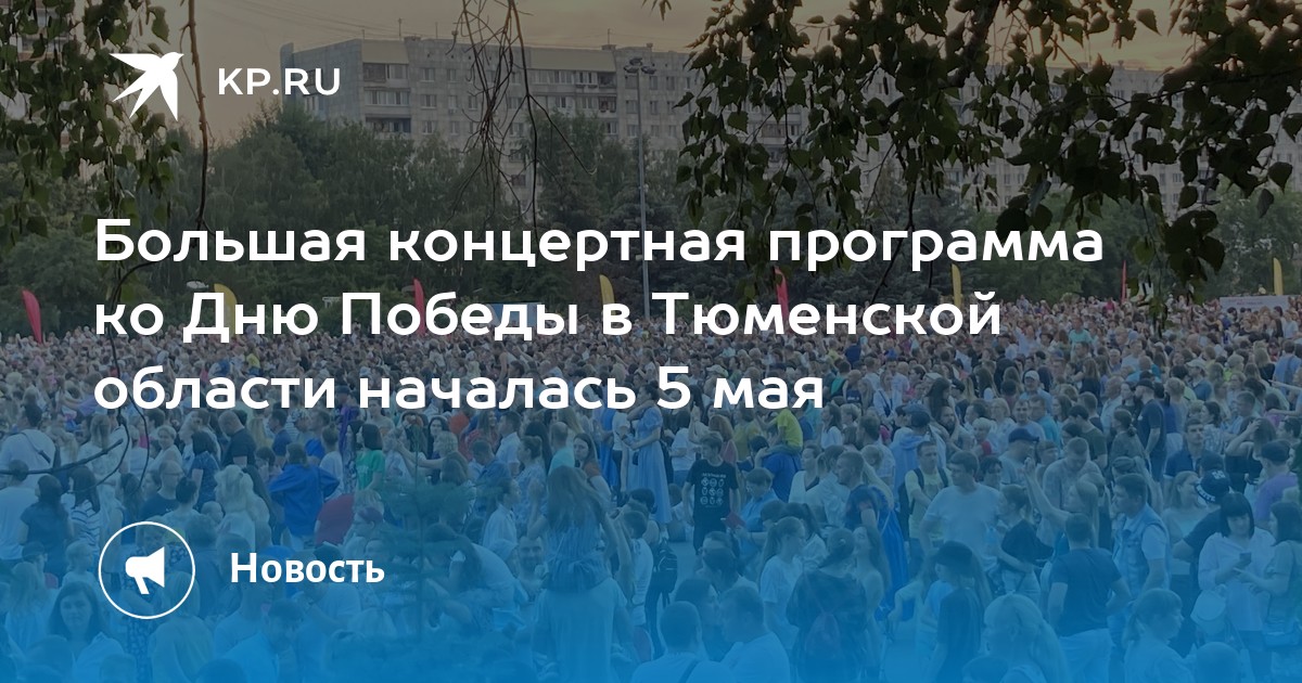 Тюмень население 2024 год. Численность населения России на 2023. Тюмень население. Тюмень 2023 год.