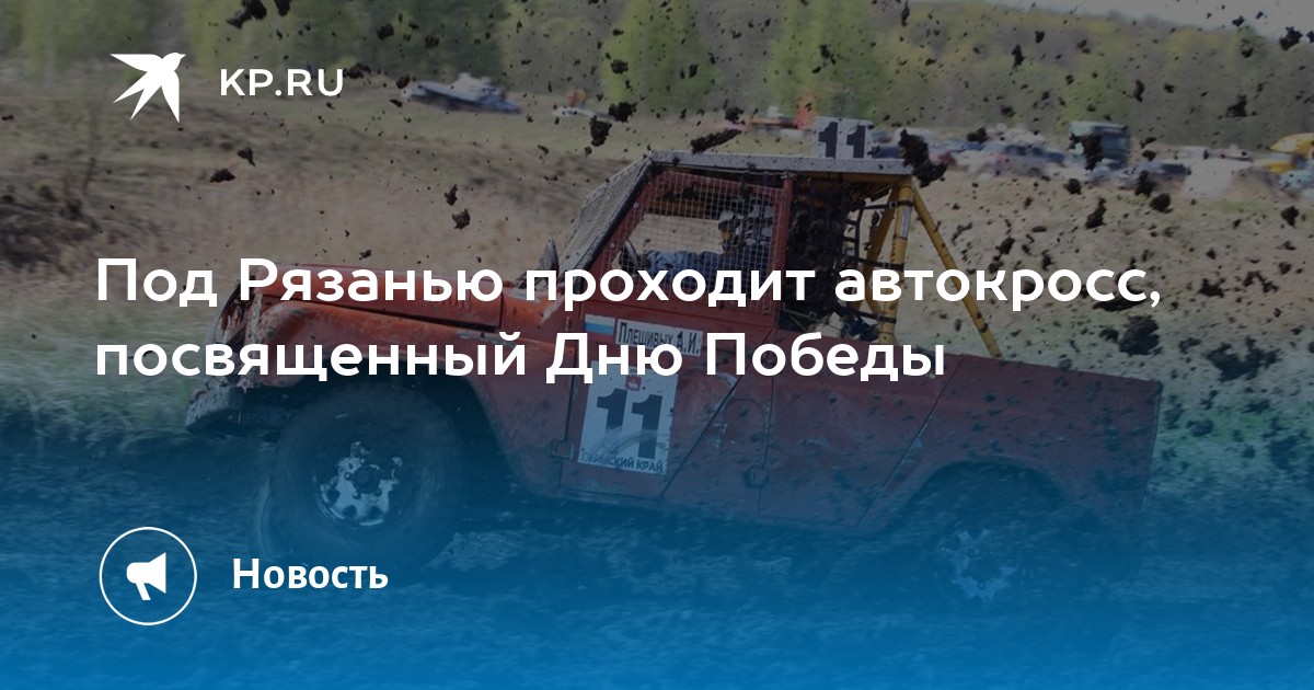 Сильнейшие пилоты России устроят гонки на грузовиках в Тюмени