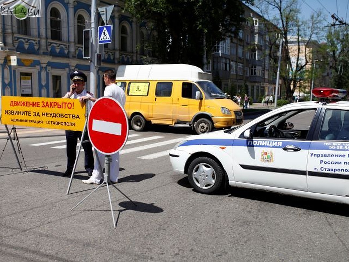 В Ставрополе из-за репетиции парада 7 мая перекроют 16 улиц - KP.RU