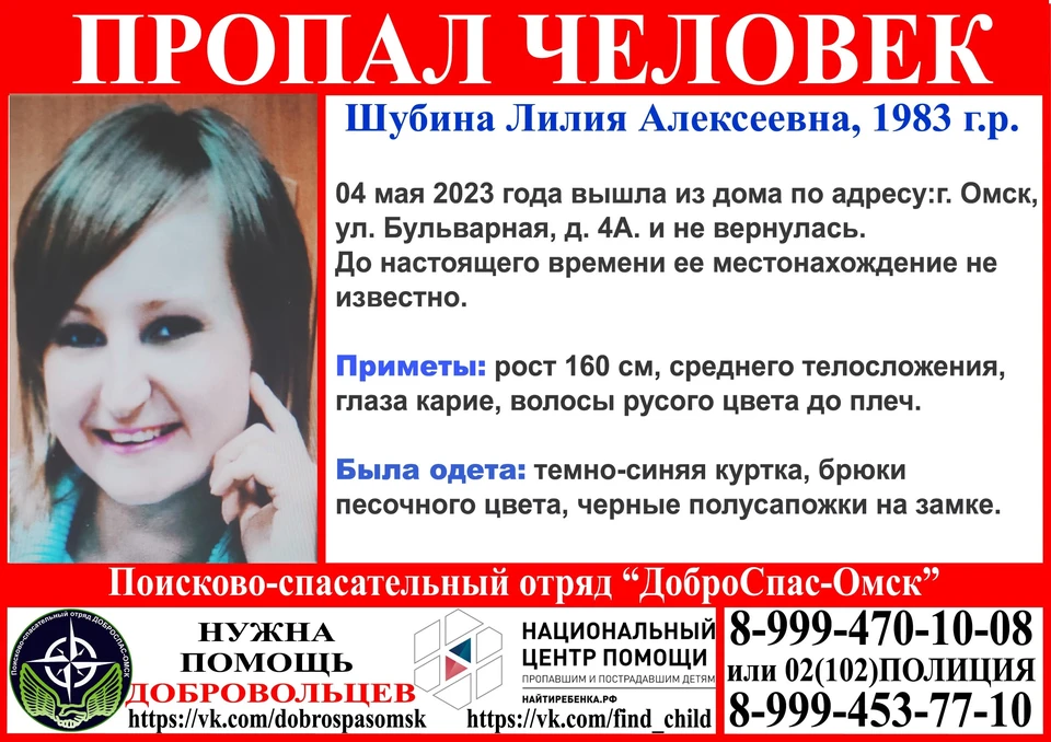 Фото: ПСО «ДоброСпасОмск».