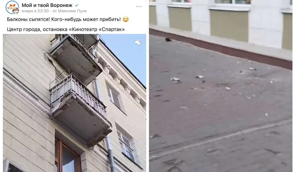 скриншоты видео из соцсетей