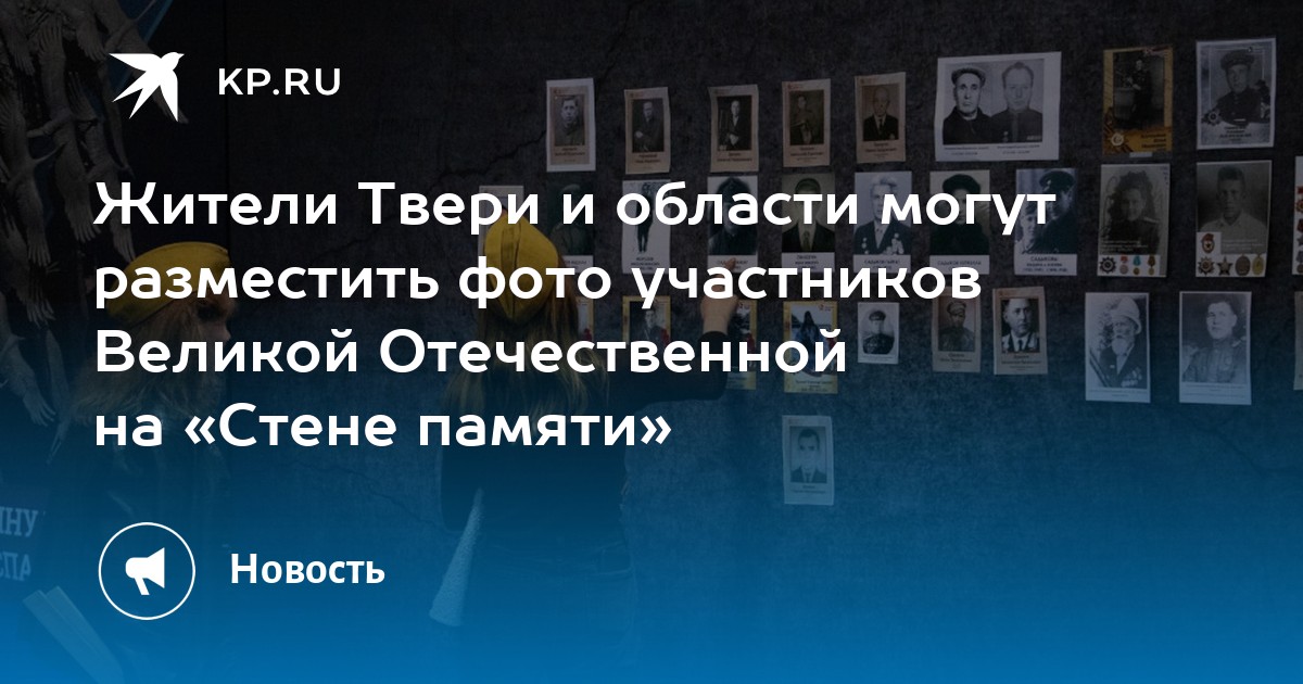 Фотоснимок на стене в доме память о войне