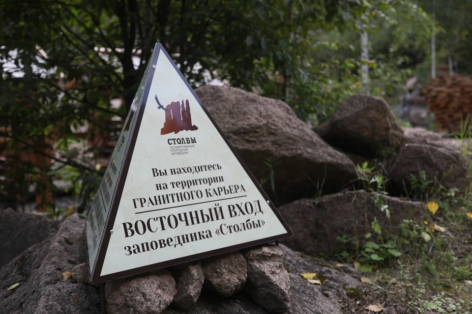 «Красноярские Столбы» закрылись для туристов