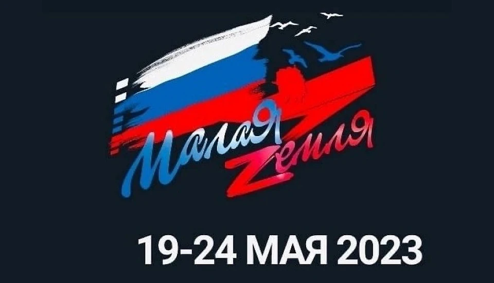 Фестиваль патриотического кино «Малая земля» пройдет в Новороссийске с 19 по 24 мая Фото: admnvrsk.ru