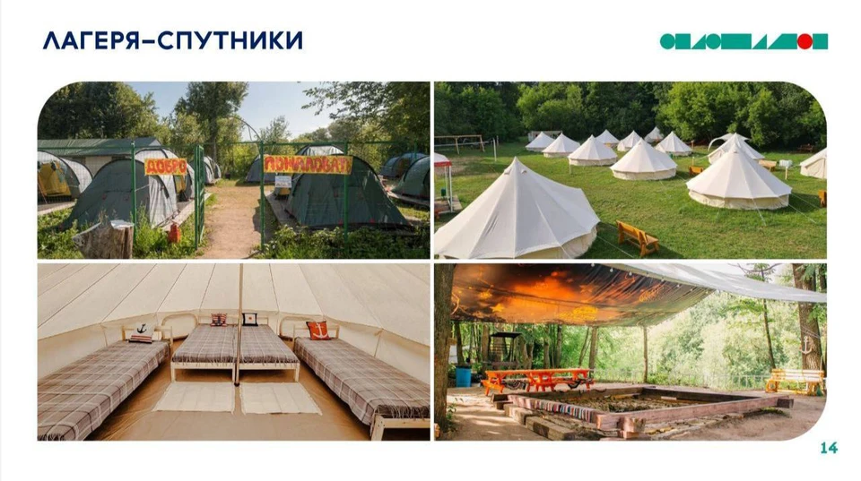 Лагерь будет работать при «Пионере». Фото: Минмолодежи республики