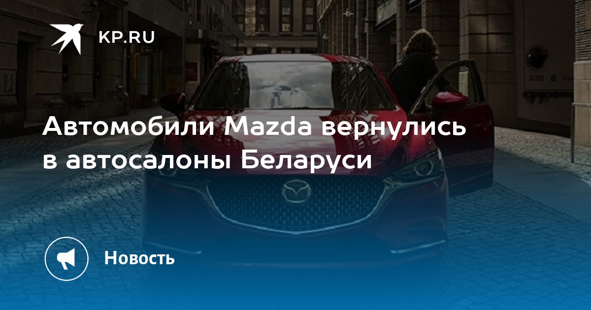 Автосалоны беларуси продающие автомобили