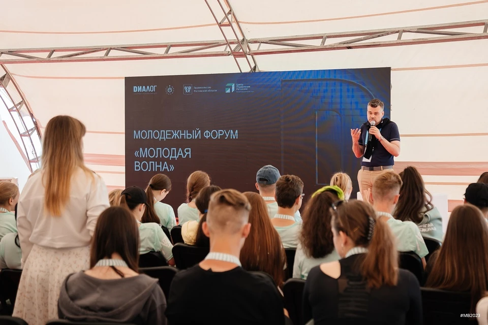В Ростовской области прошел форум для подростков «Молодая волна»