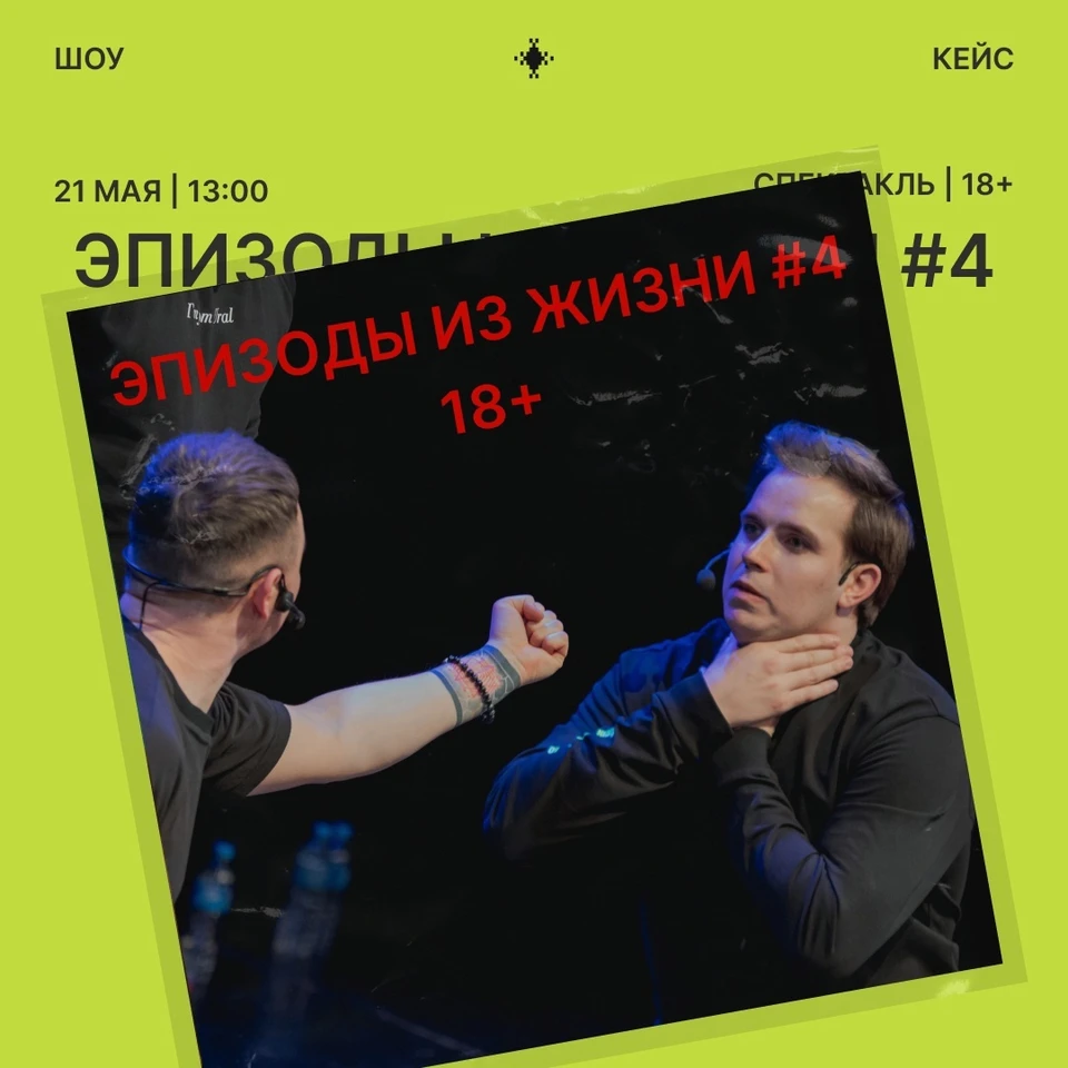 Фото: https://vk.com/teatrkosmos