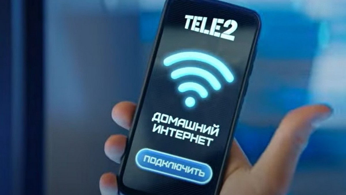 Tele2 предлагает три месяца бесплатного домашнего интернета и цифрового ТВ  - KP.RU