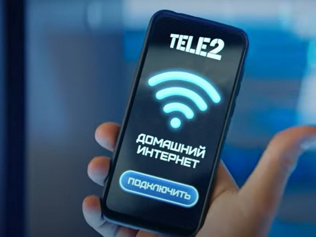 Tele2 предлагает три месяца бесплатного домашнего интернета и цифрового ТВ  - KP.RU